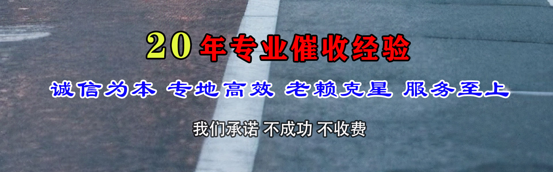 铁山追债公司